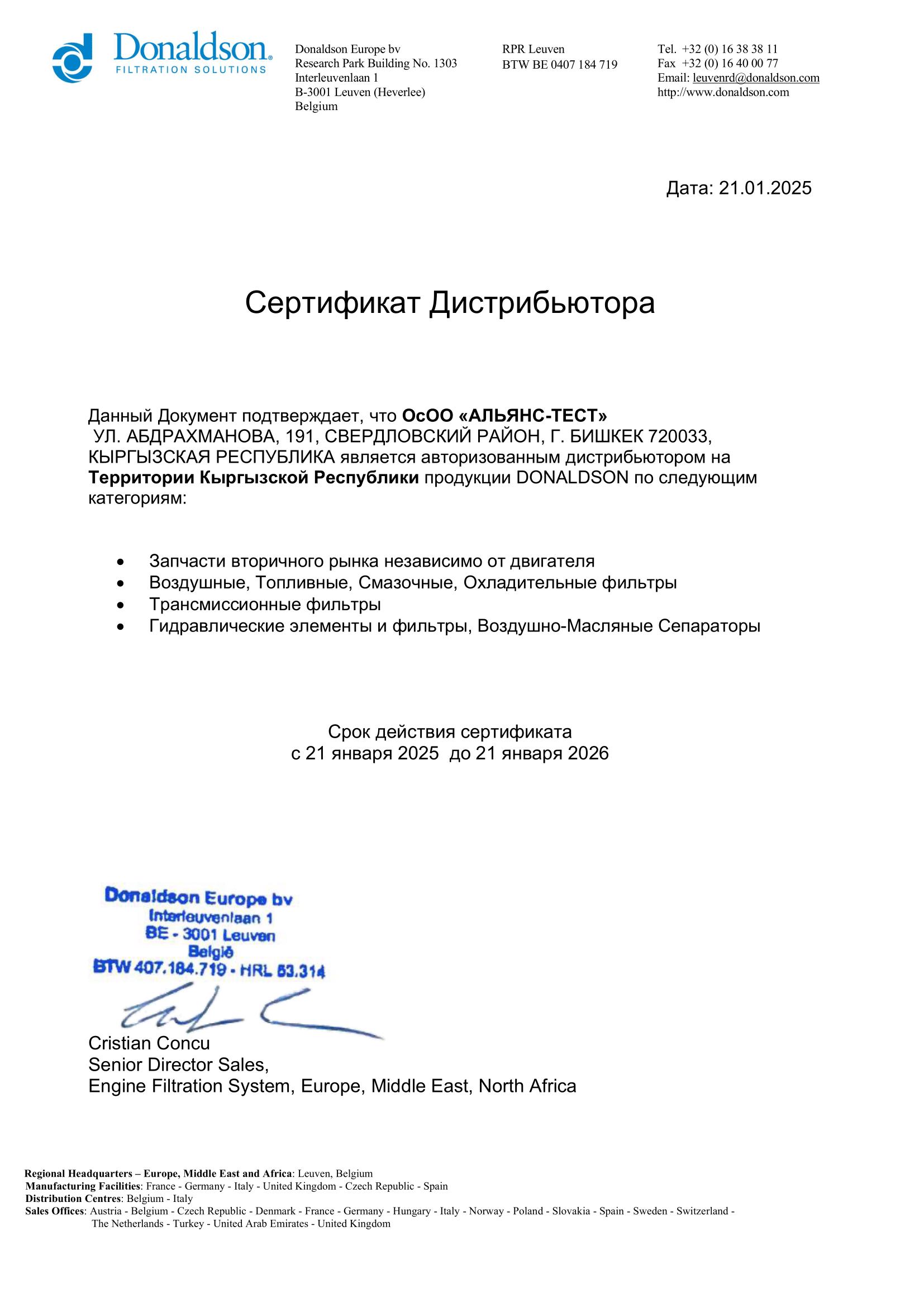 Сертификат 1